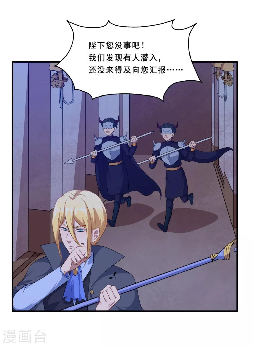 第102话 阴谋交易-第103话