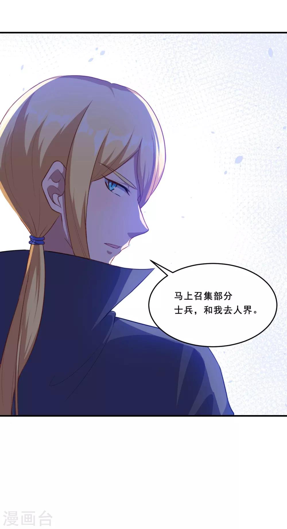 第102话 阴谋交易-第103话