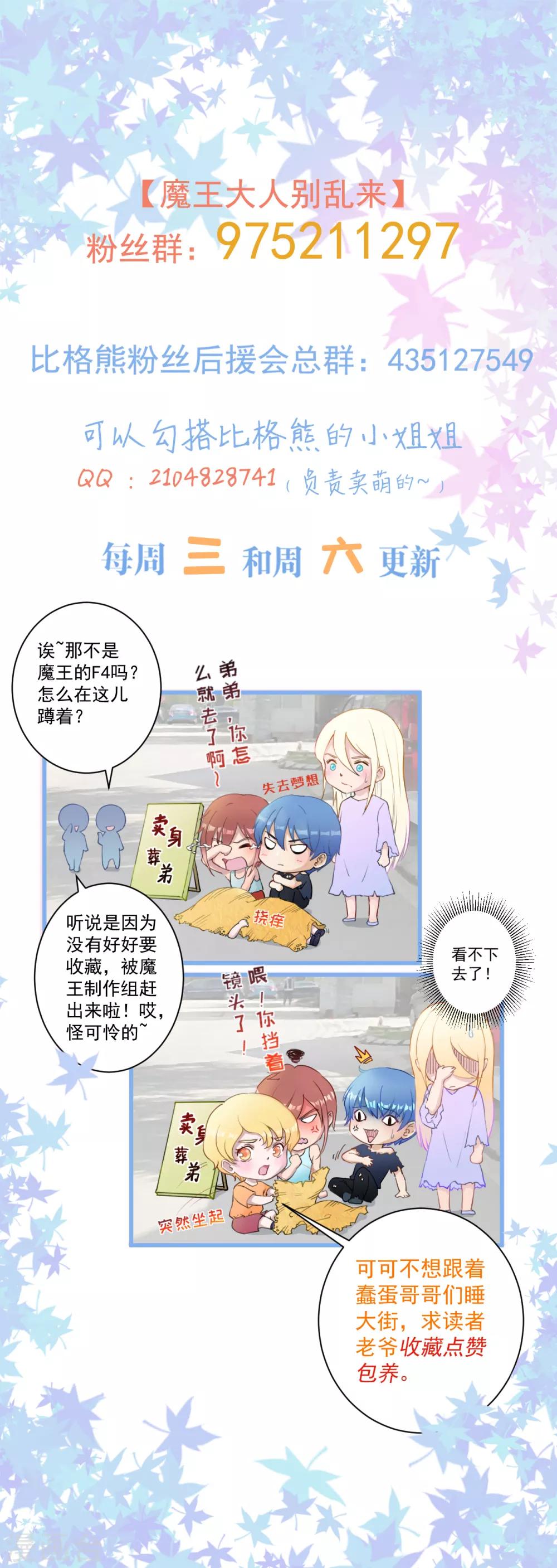 第102话 阴谋交易-第103话