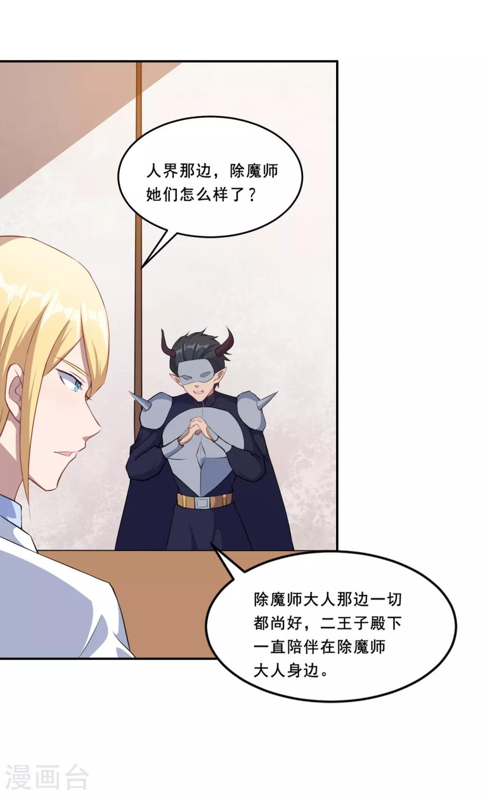 第102话 阴谋交易-第103话