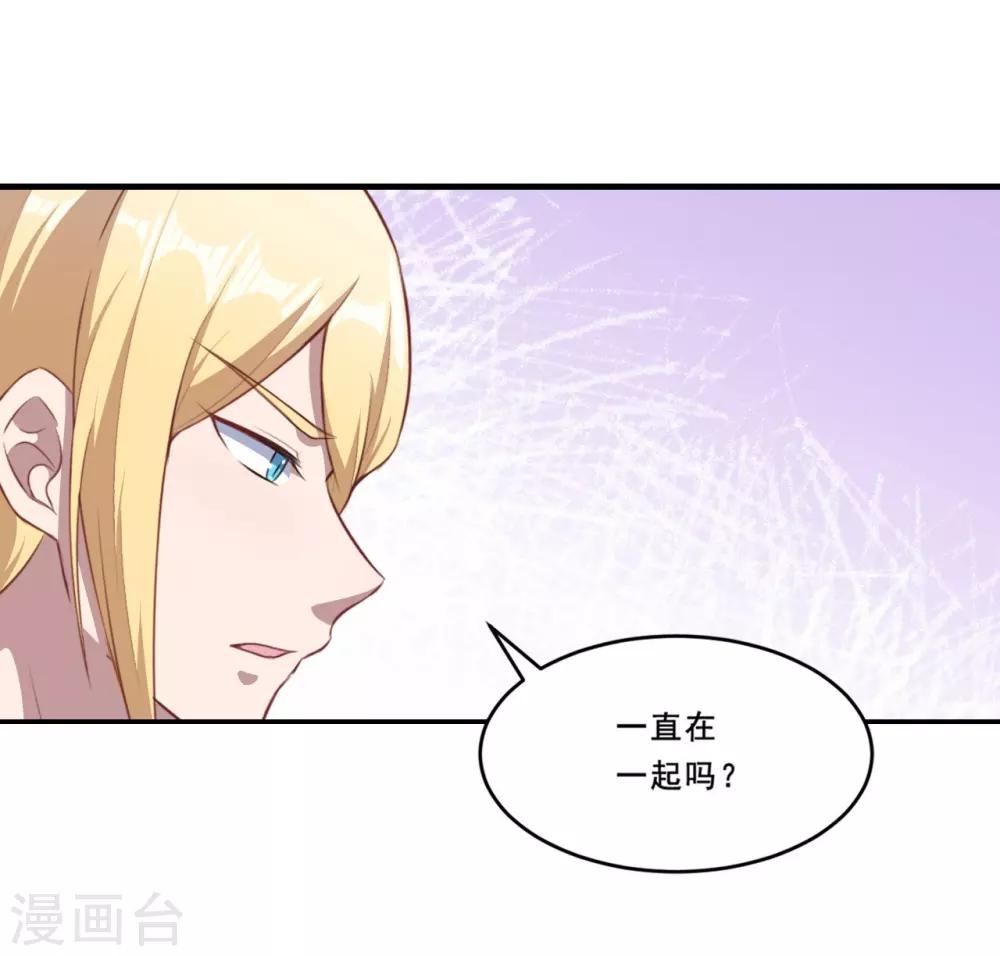 第102话 阴谋交易-第103话