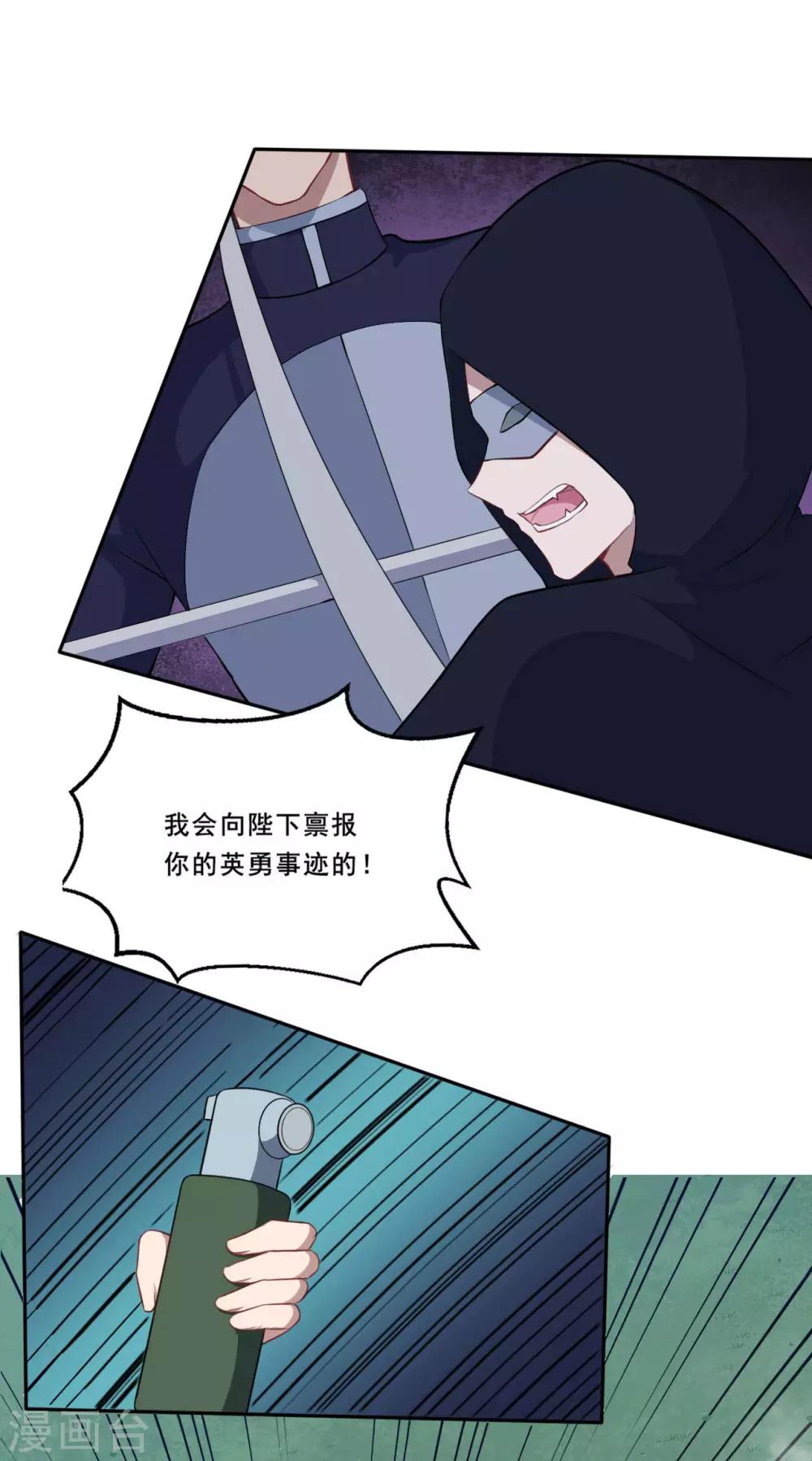 第104话 慕言归来-第105话