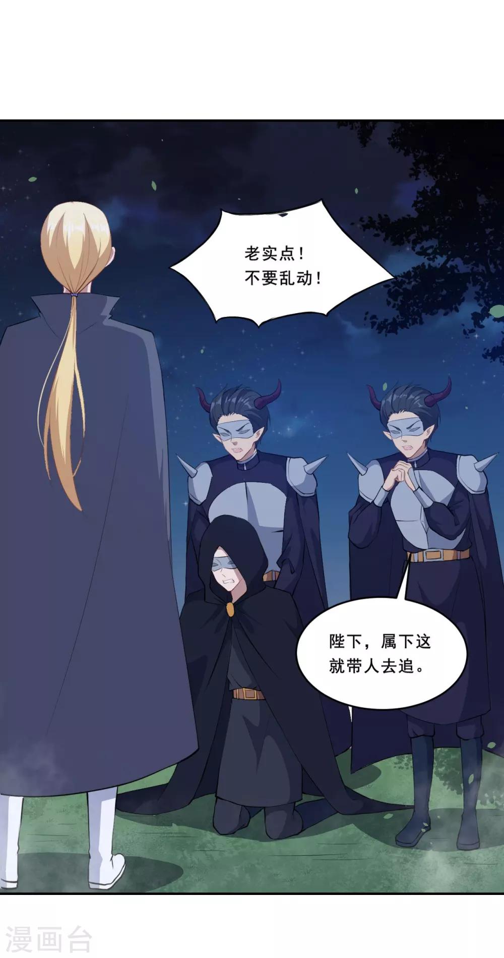 第104话 慕言归来-第105话