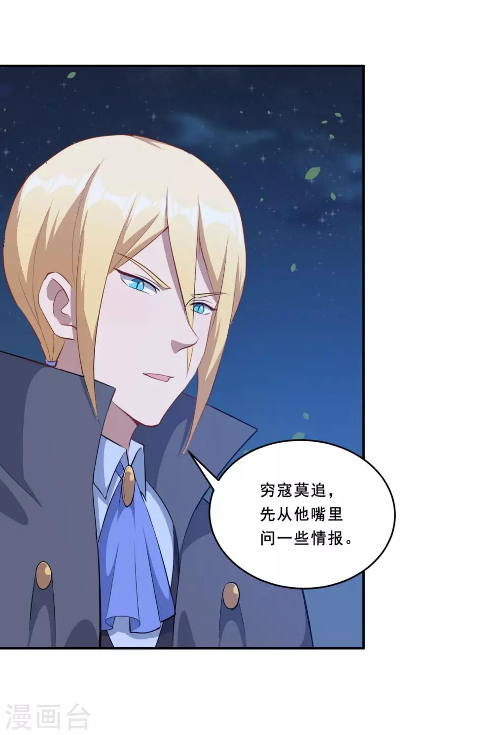 第104话 慕言归来-第105话