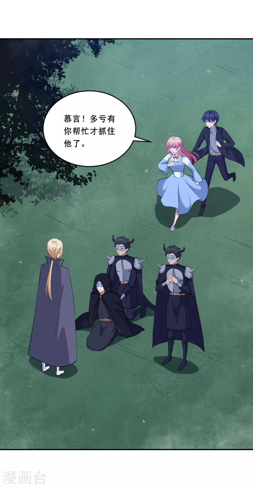 第104话 慕言归来-第105话