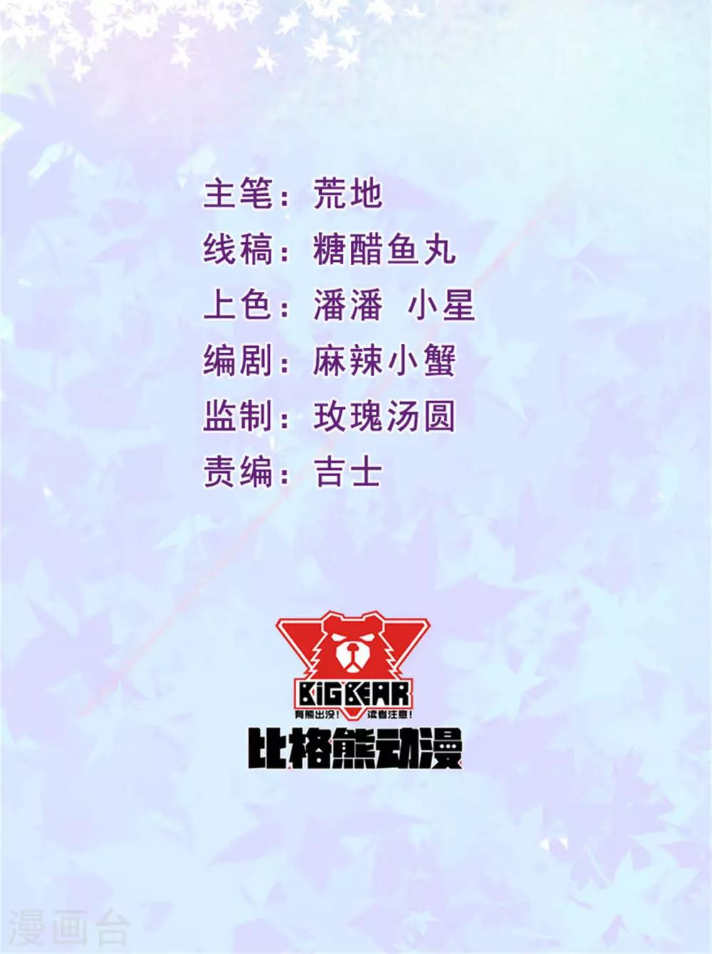 第104话 慕言归来-第105话