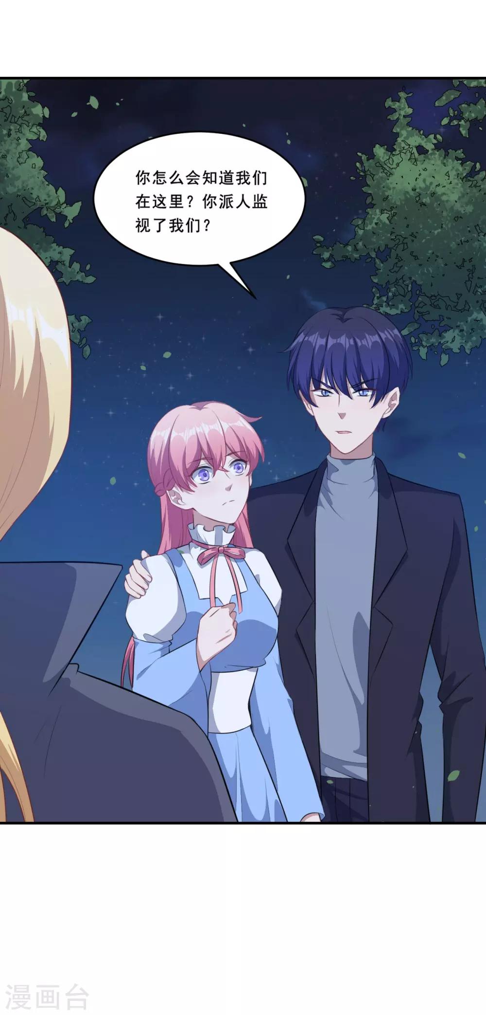 第104话 慕言归来-第105话