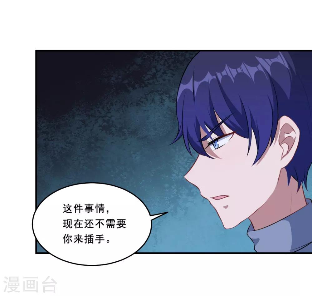 第104话 慕言归来-第105话