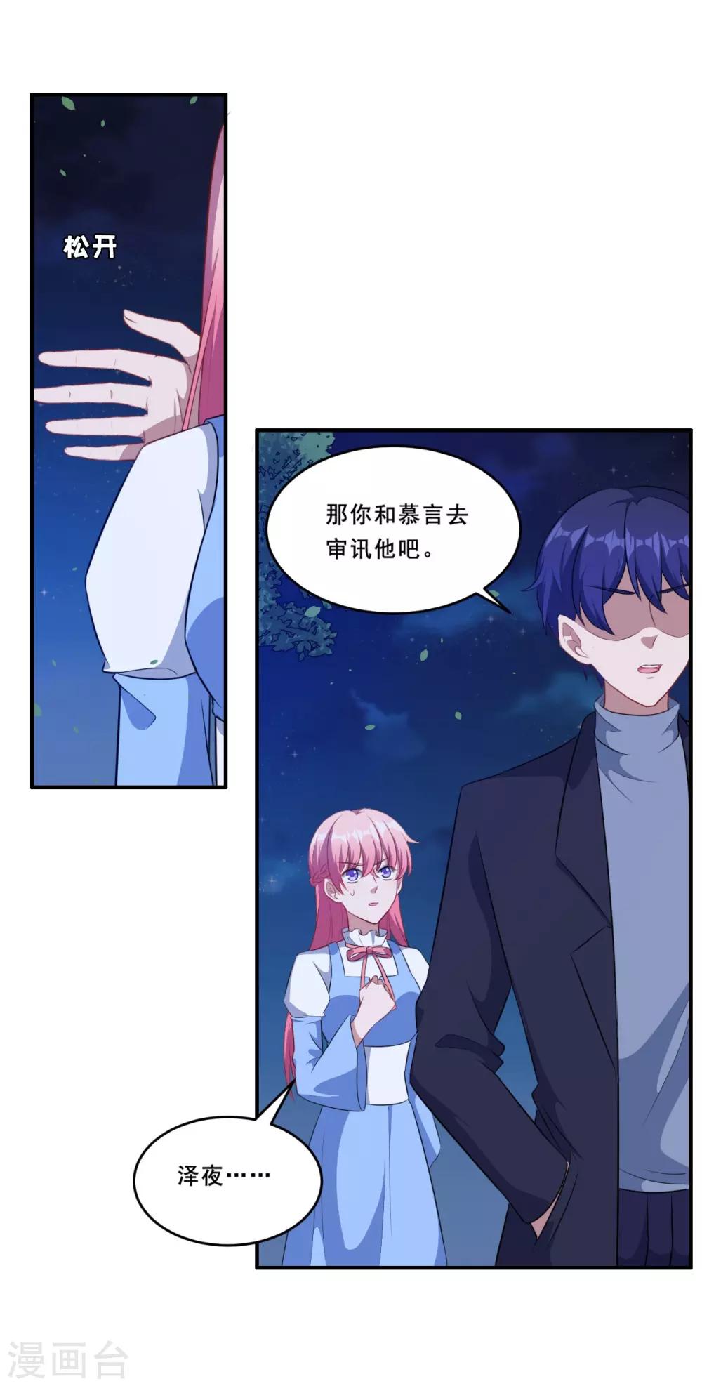 第104话 慕言归来-第105话