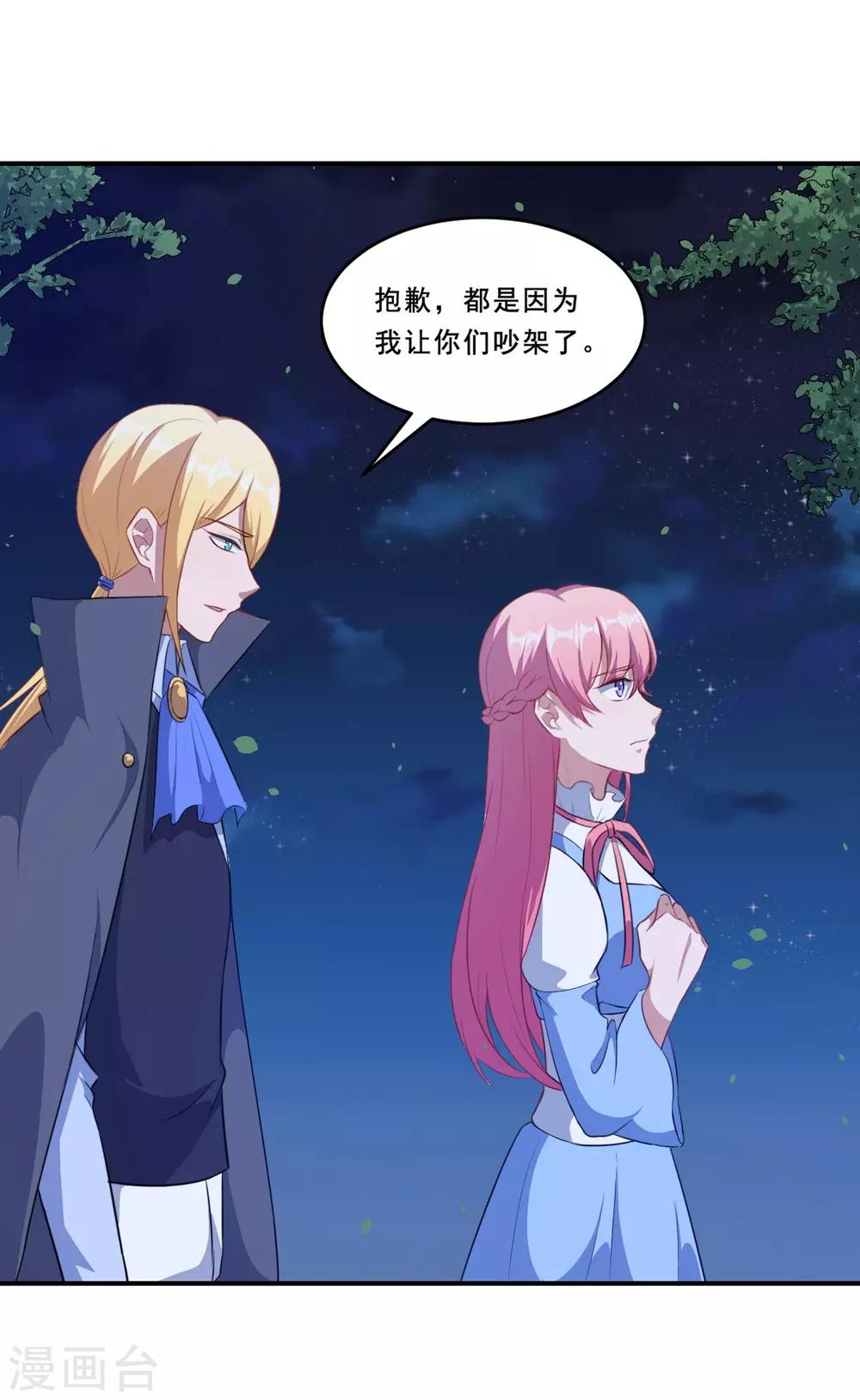 第104话 慕言归来-第105话