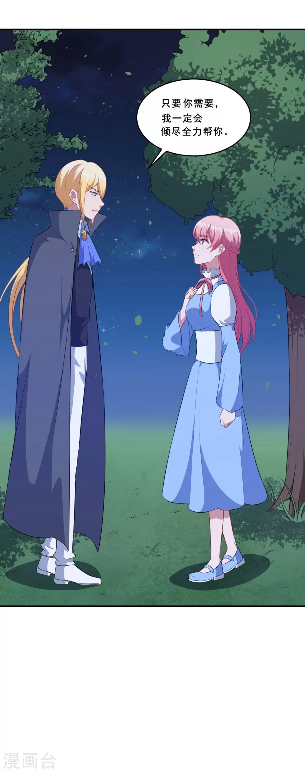 第104话 慕言归来-第105话