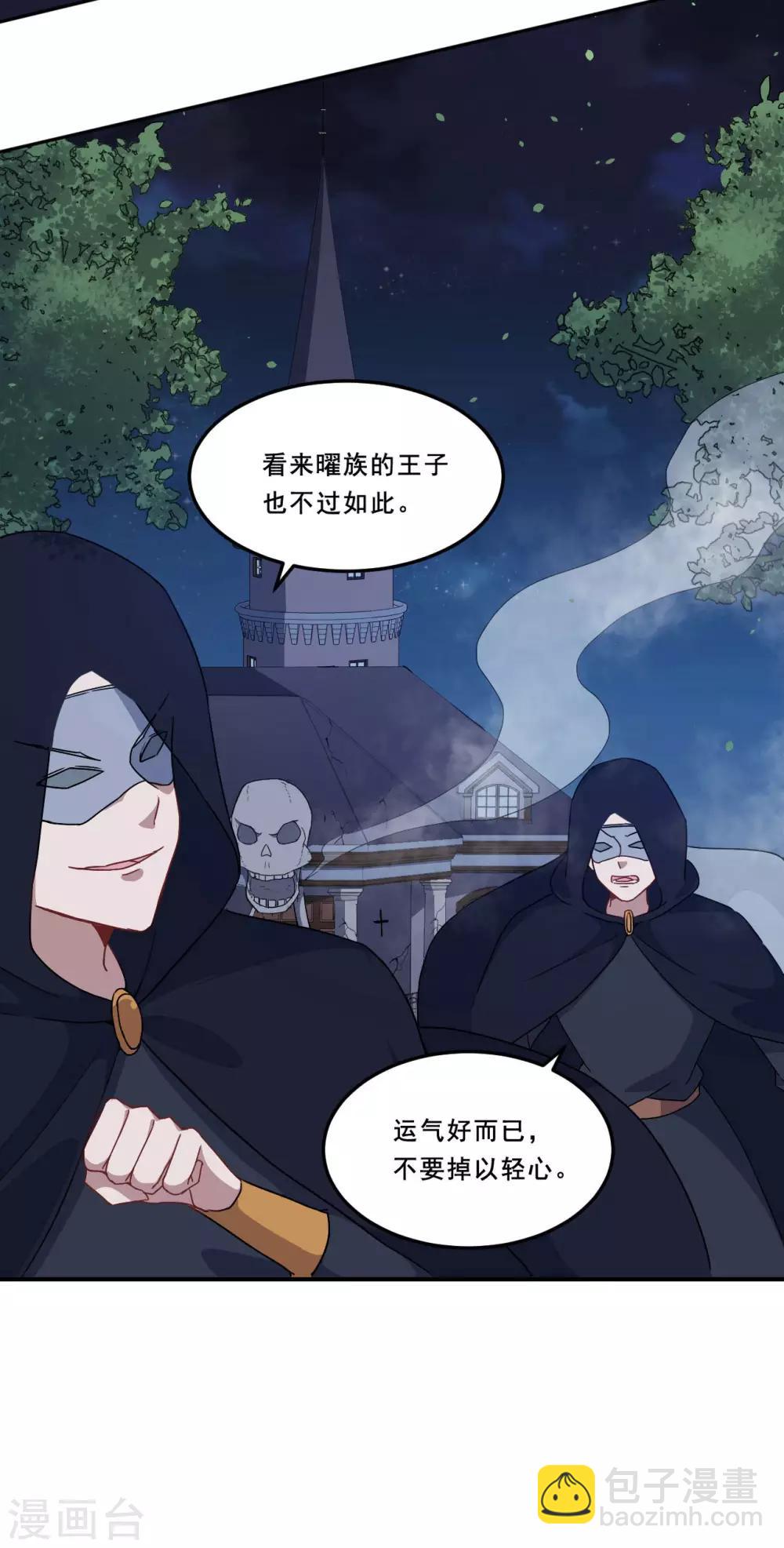 第104话 慕言归来-第105话