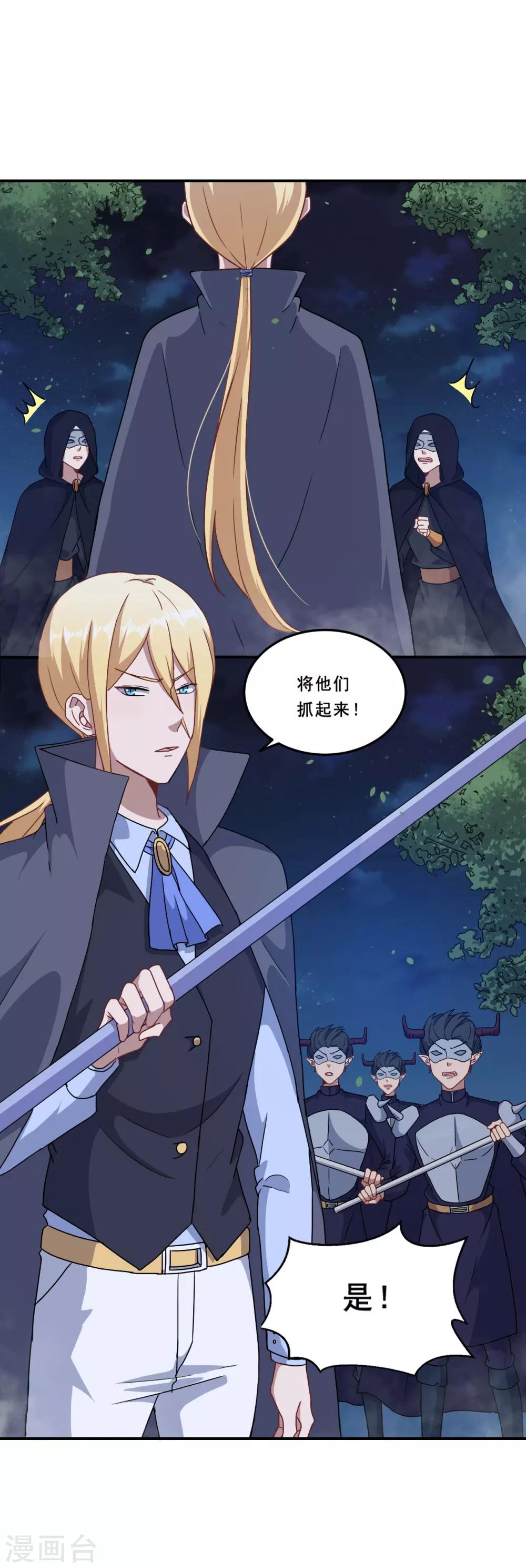 第104话 慕言归来-第105话