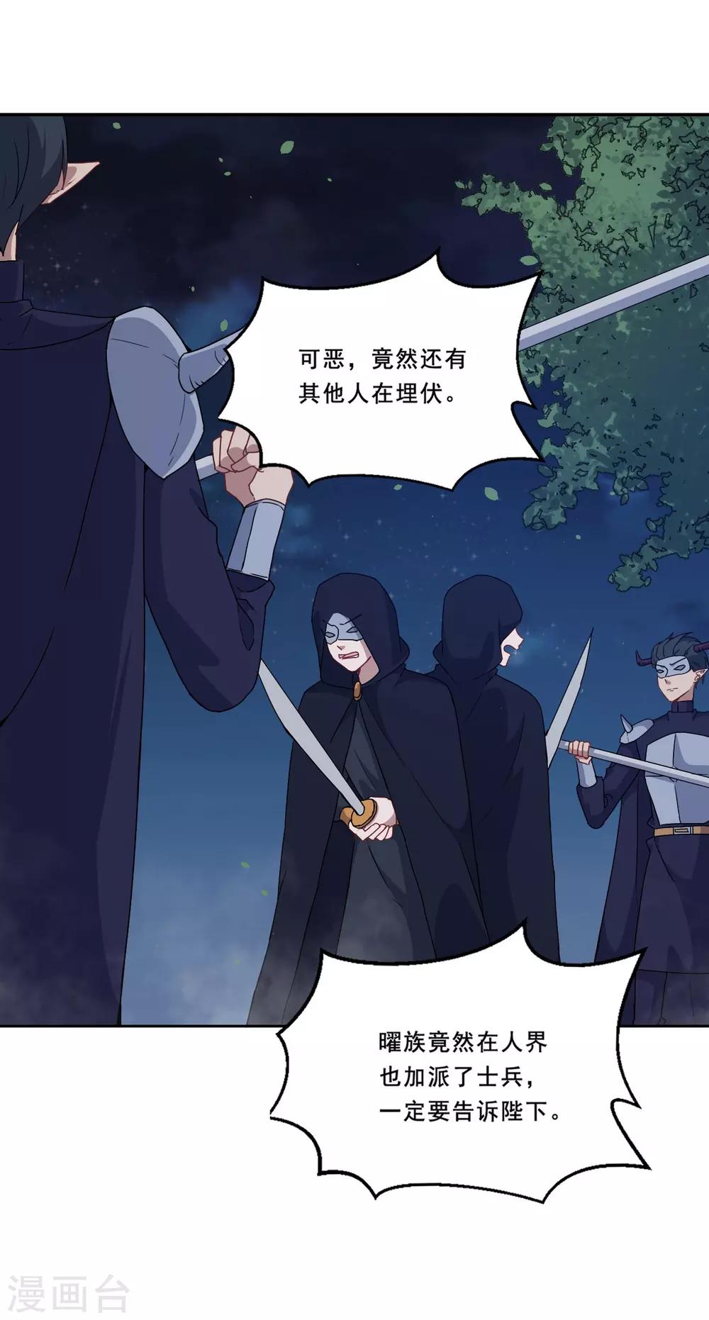 第104话 慕言归来-第105话