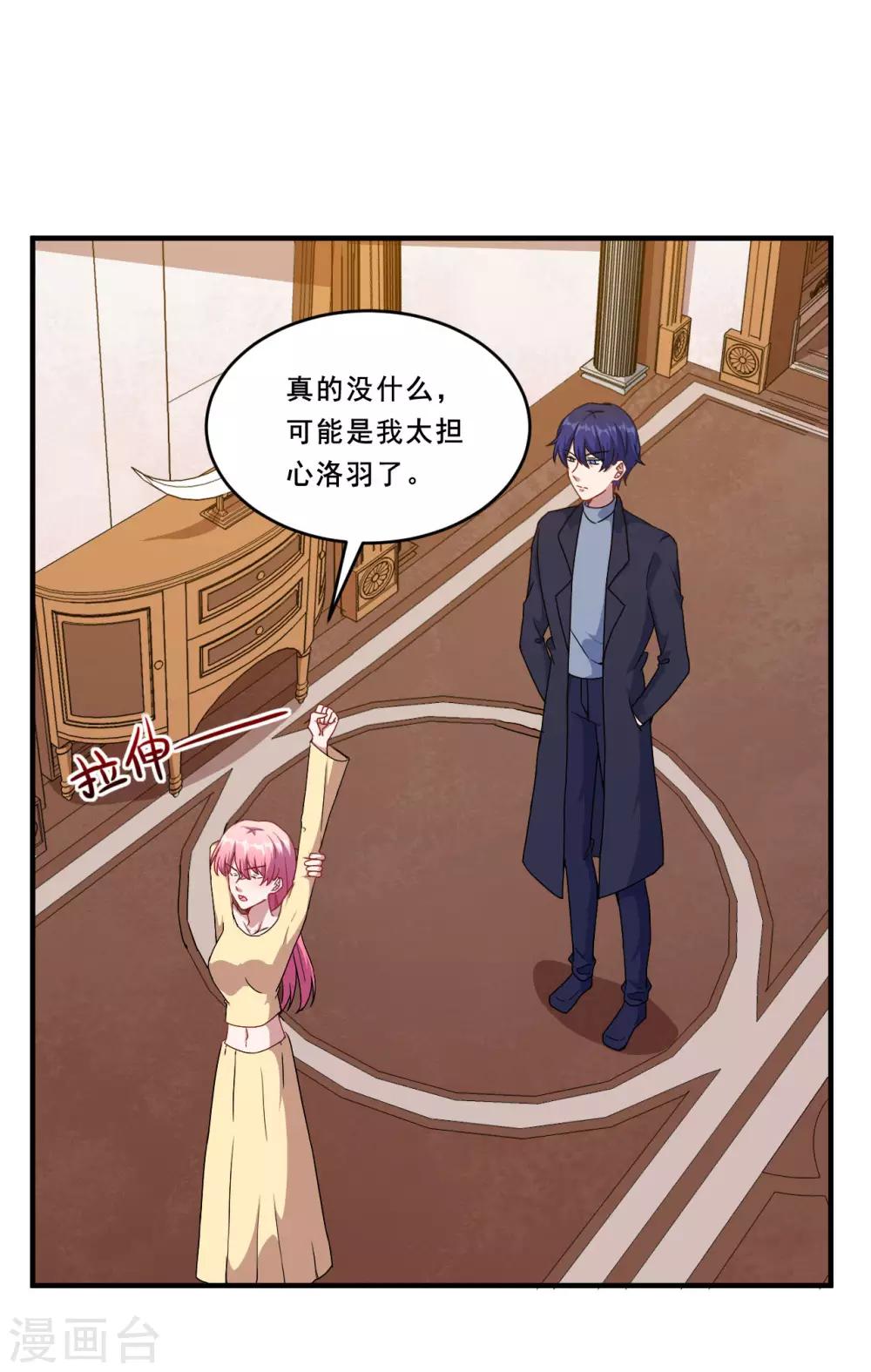 第106话 心神不宁的暖暖-第107话