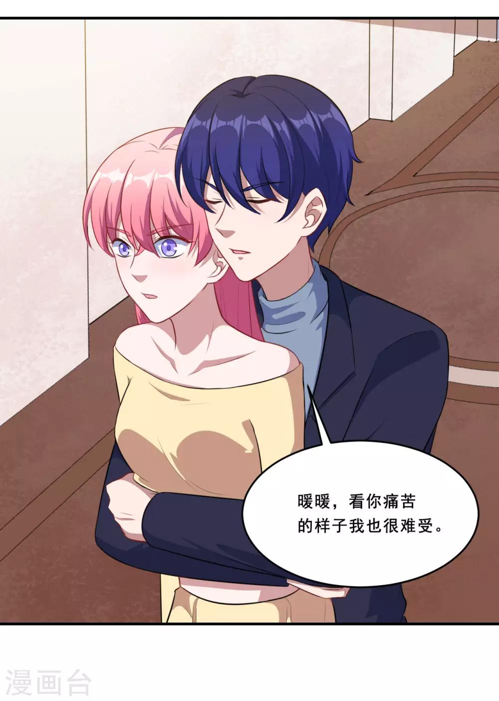 第106话 心神不宁的暖暖-第107话