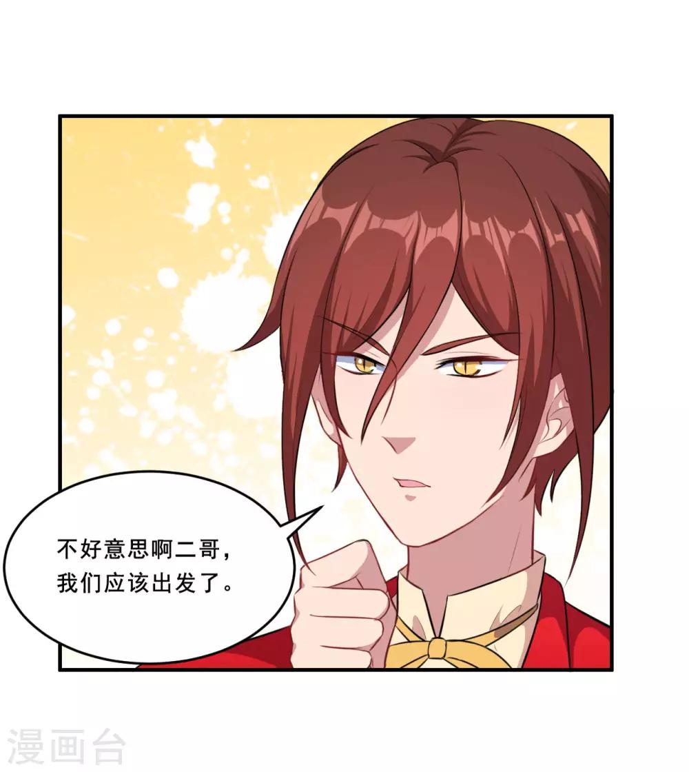 第106话 心神不宁的暖暖-第107话