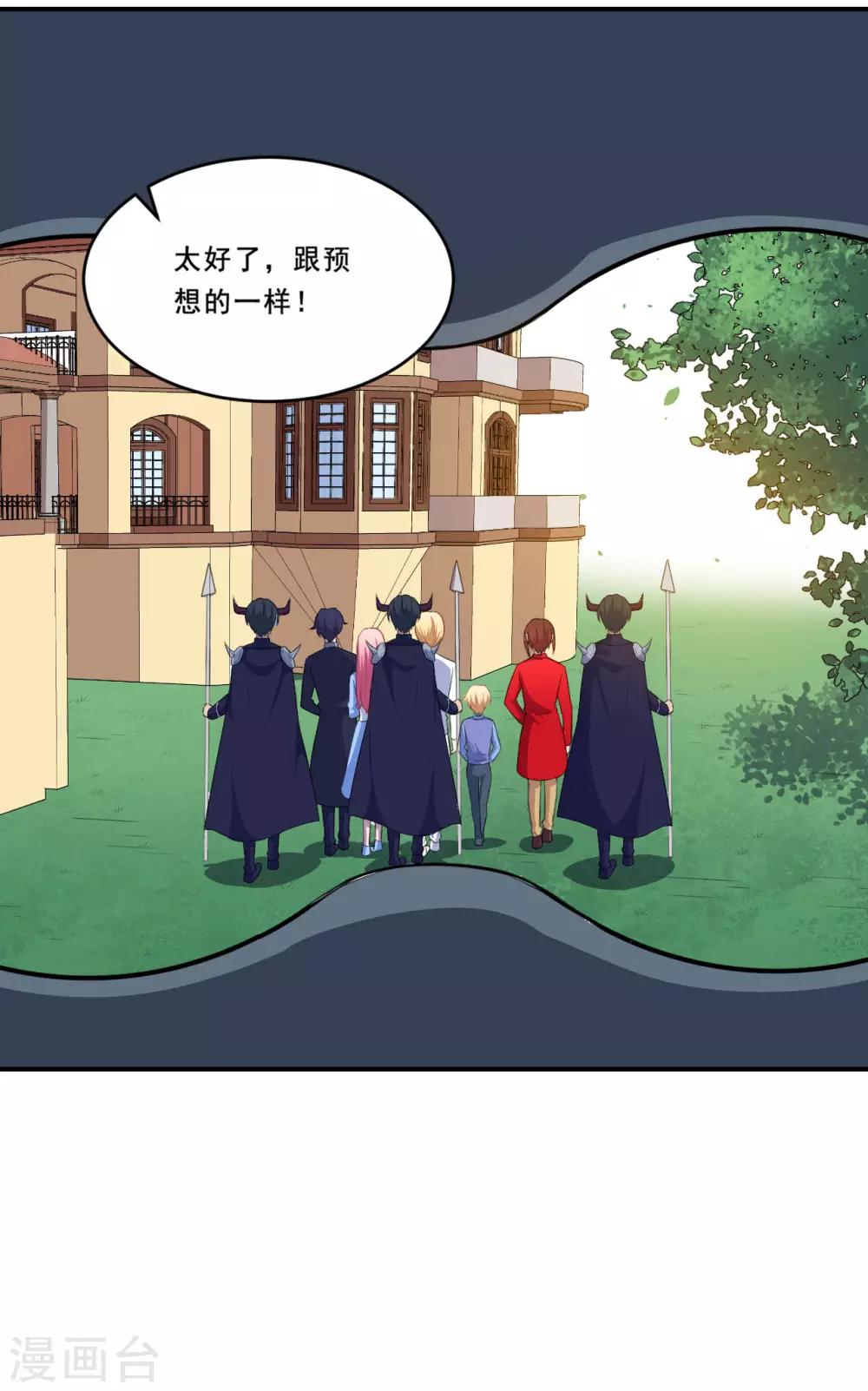 第106话 心神不宁的暖暖-第107话