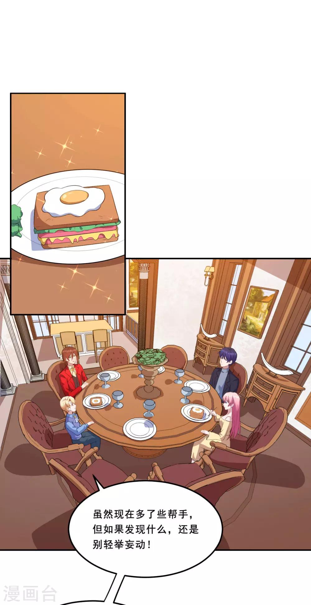 第106话 心神不宁的暖暖-第107话