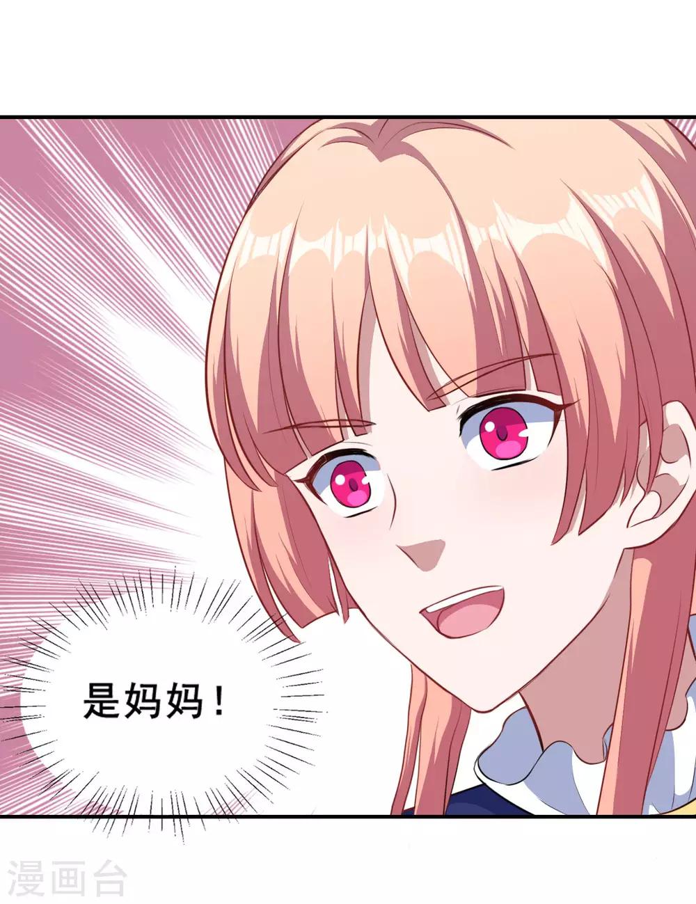 第106话 心神不宁的暖暖-第107话