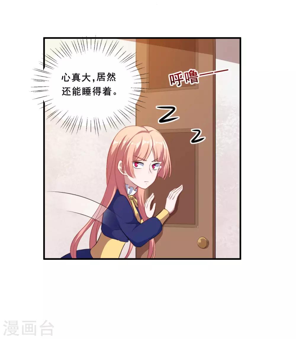 第106话 心神不宁的暖暖-第107话