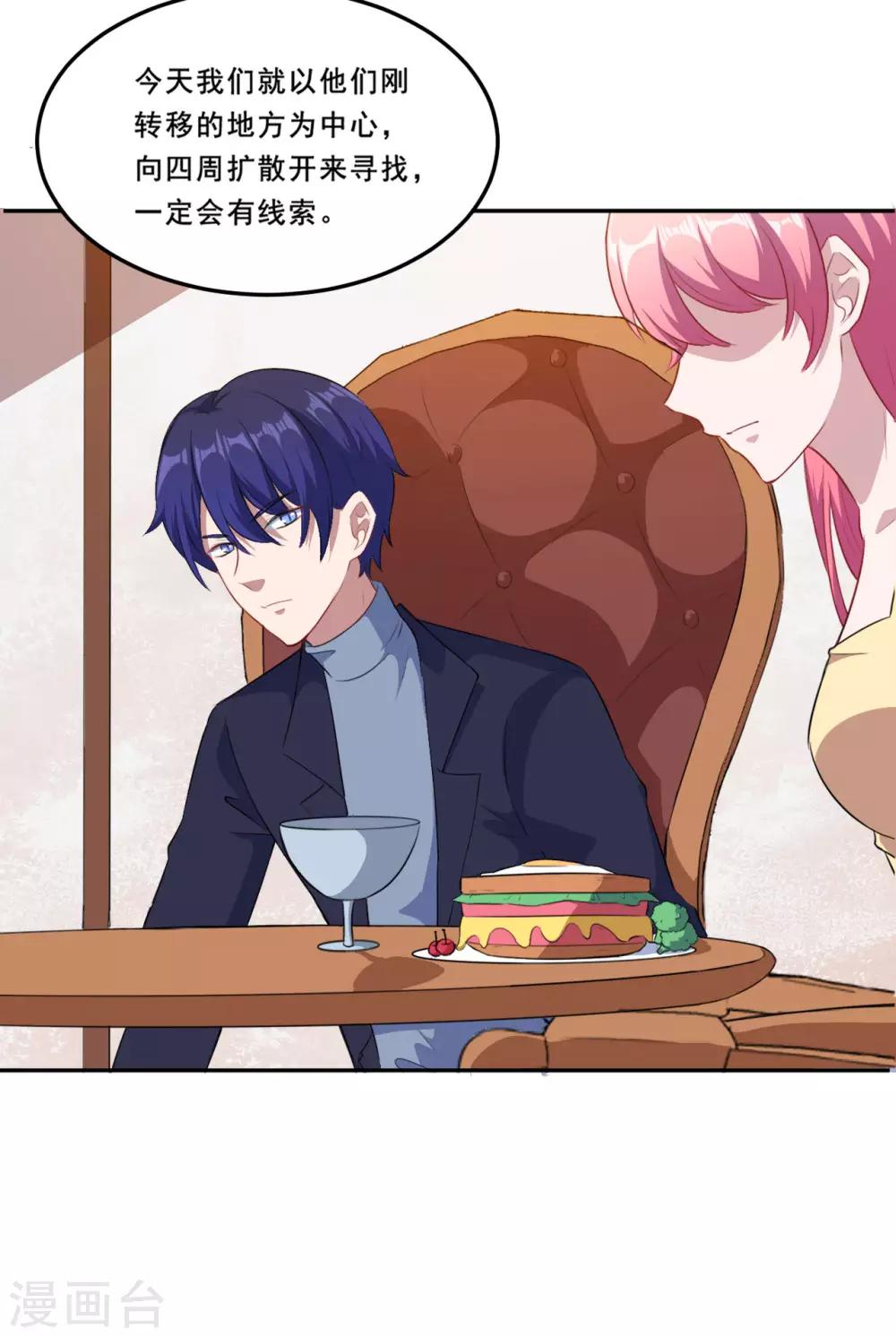 第106话 心神不宁的暖暖-第107话