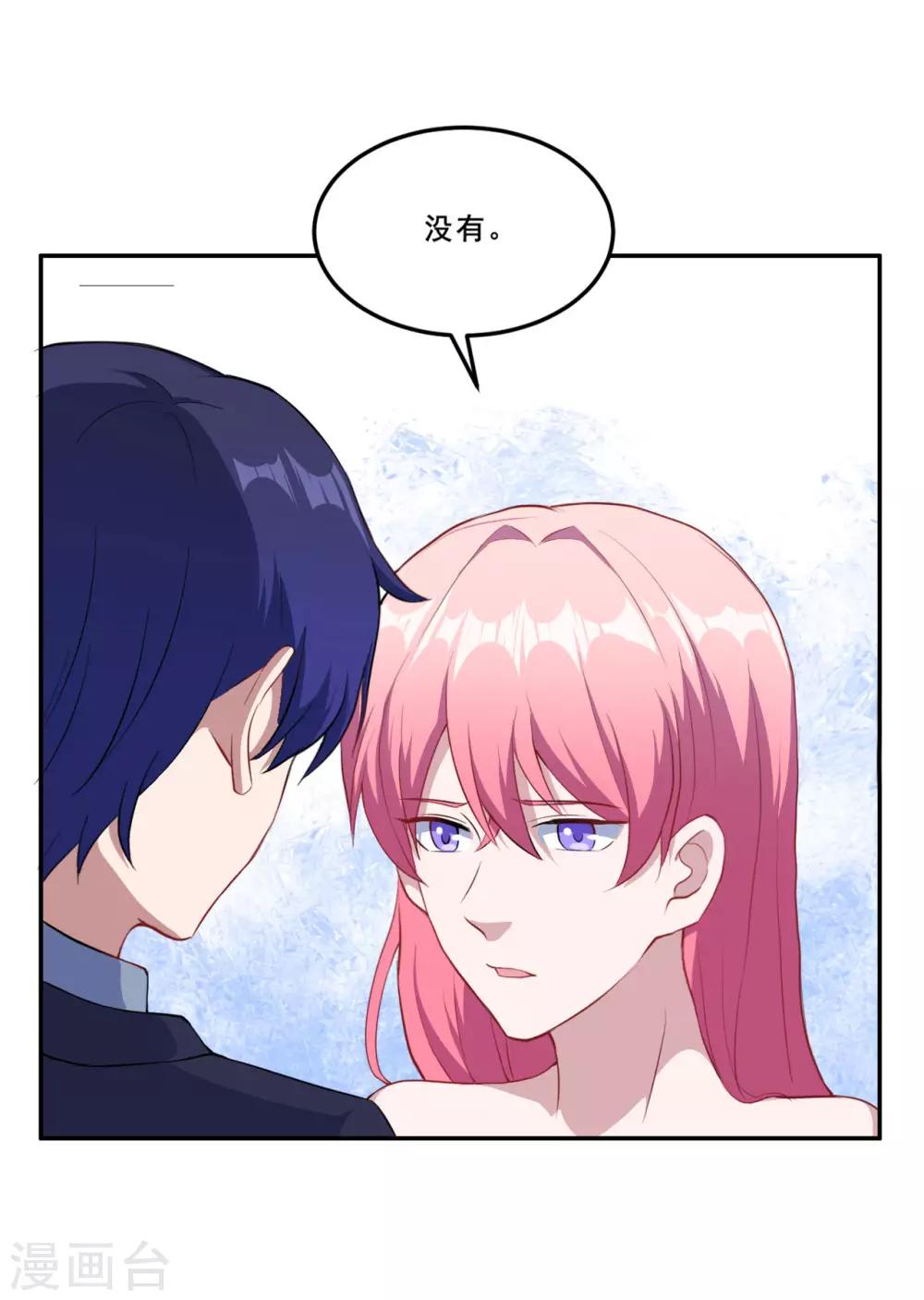 第106话 心神不宁的暖暖-第107话