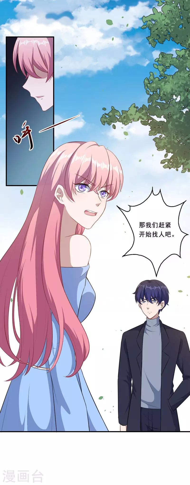 第108话 黑影暗袭-第109话