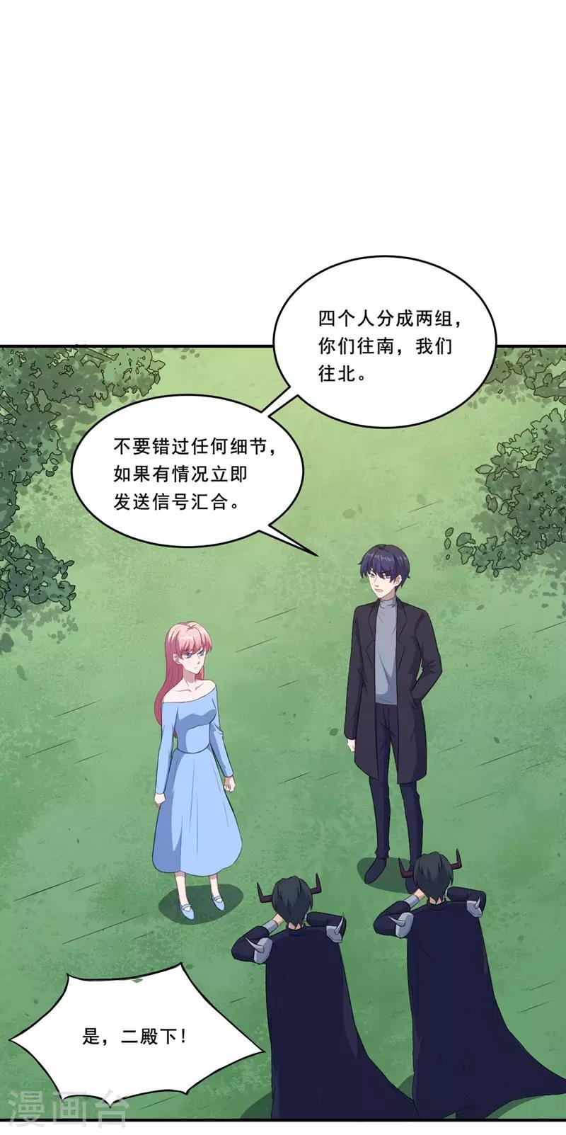 第108话 黑影暗袭-第109话