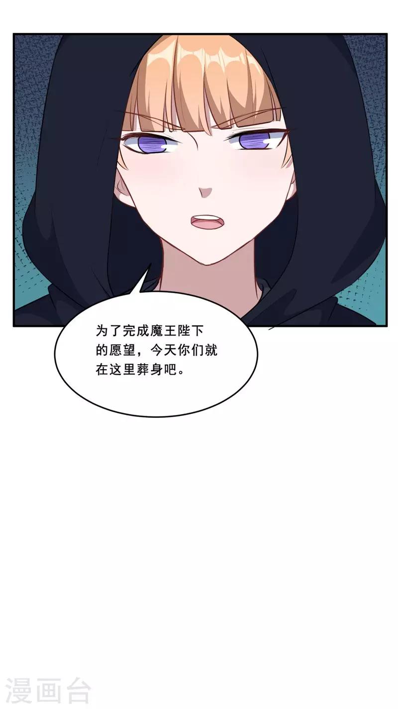 第108话 黑影暗袭-第109话