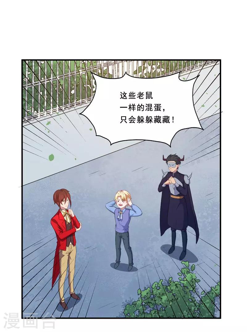 第108话 黑影暗袭-第109话