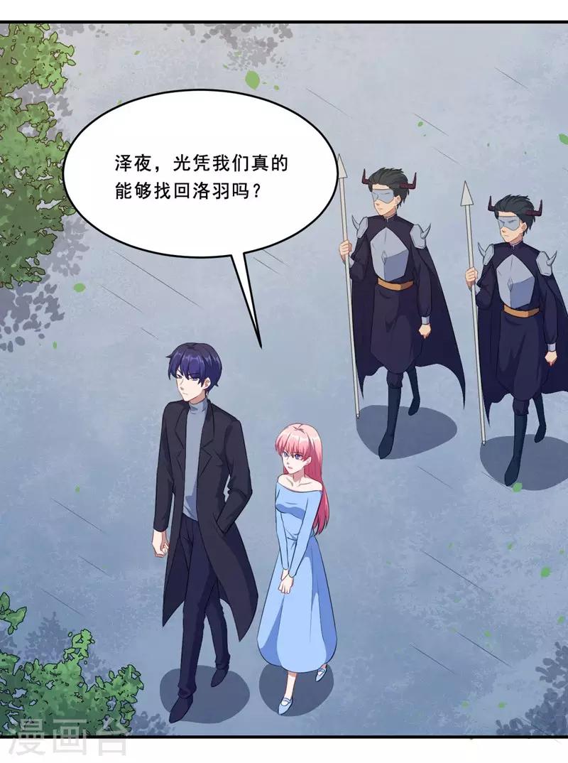 第108话 黑影暗袭-第109话