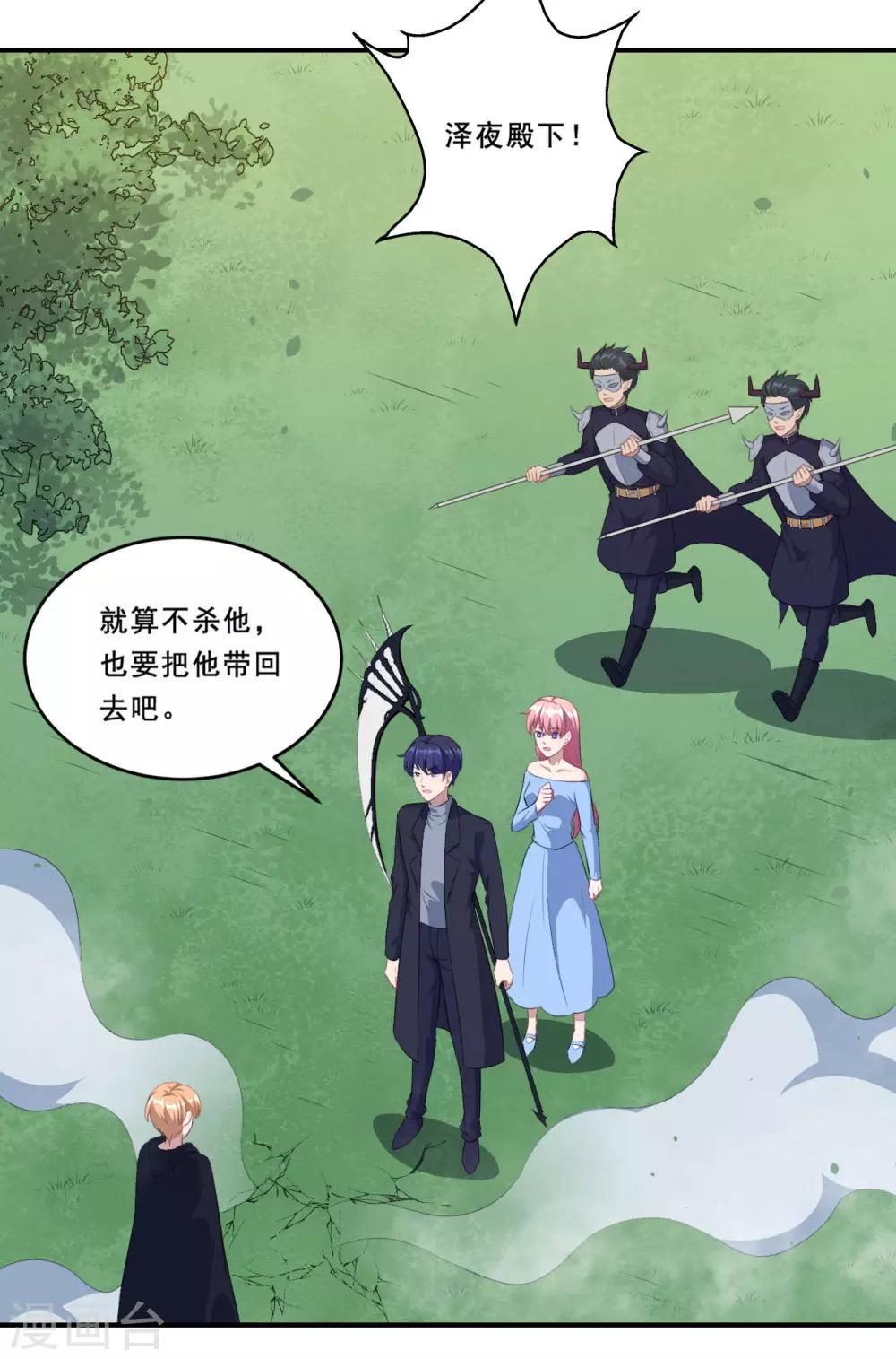 第110话 洛羽绝地反击-第111话