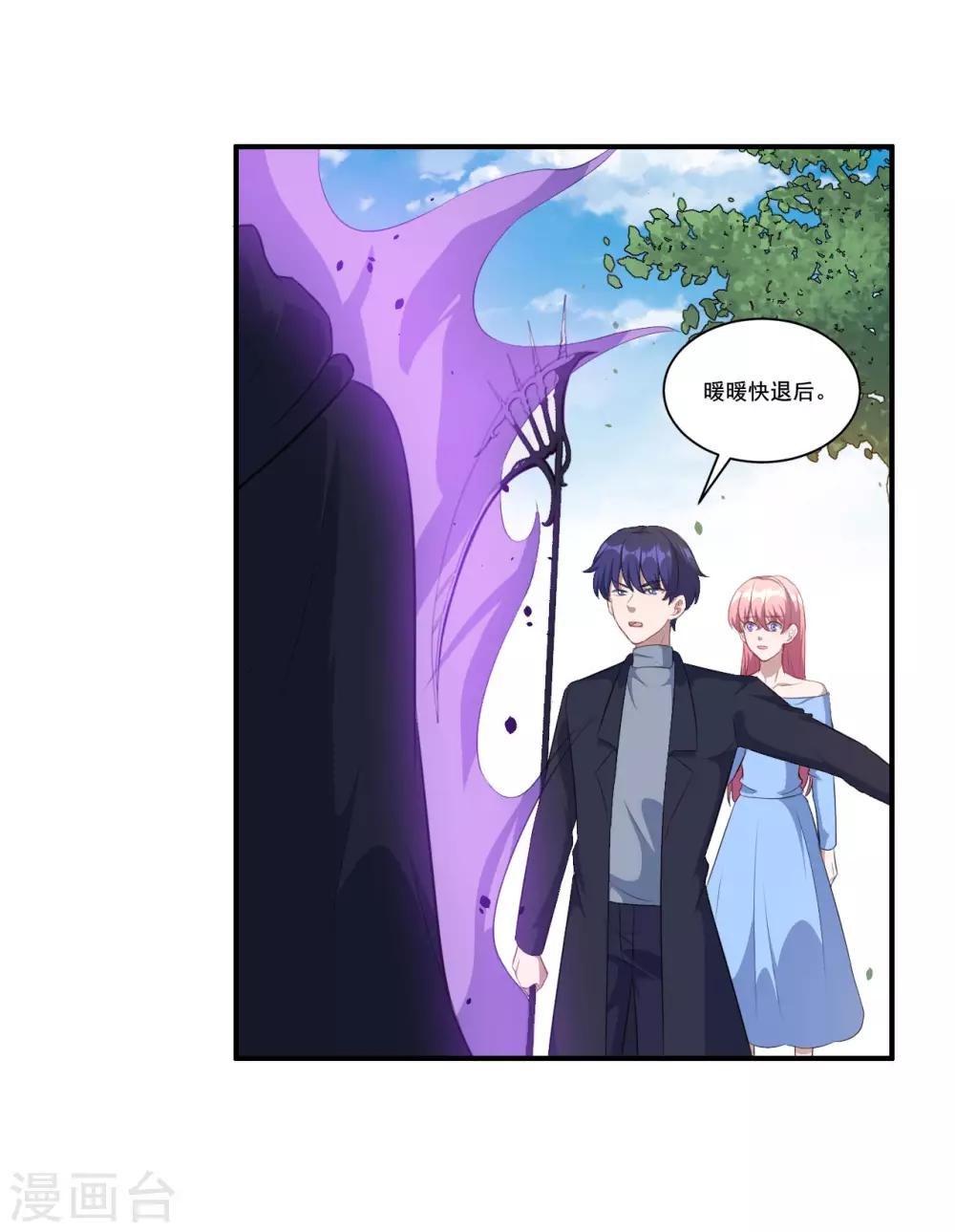 第110话 洛羽绝地反击-第111话