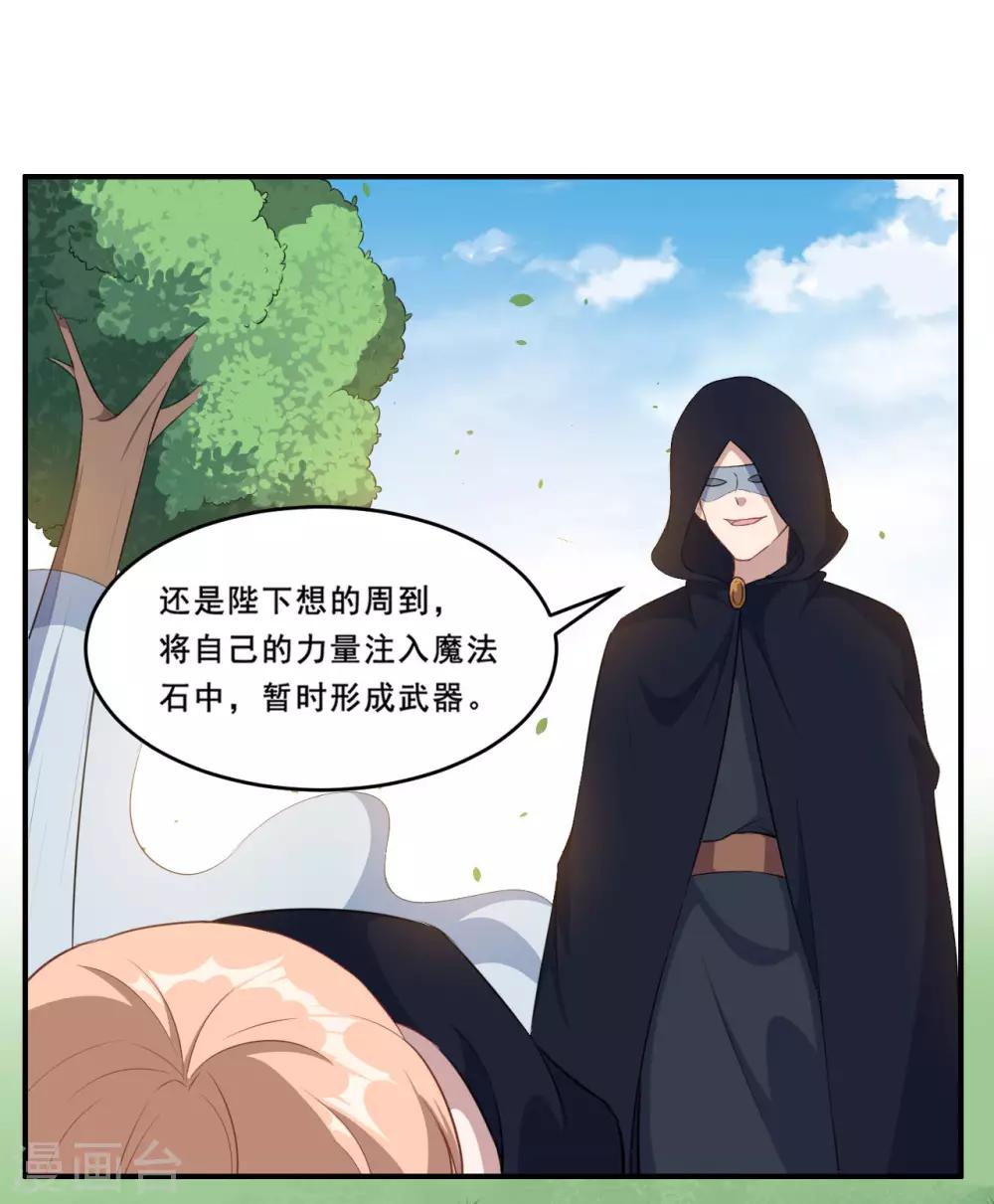 第110话 洛羽绝地反击-第111话