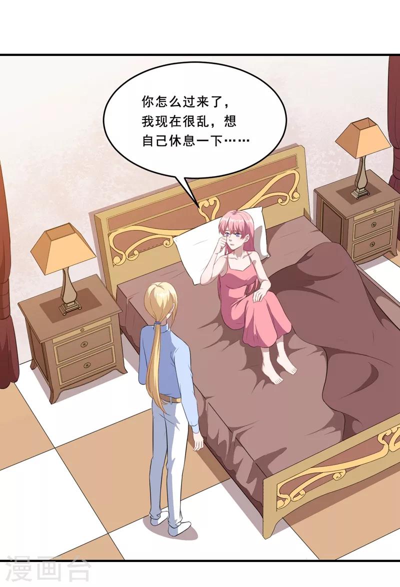 第112话 凌慕言的请求-第113话