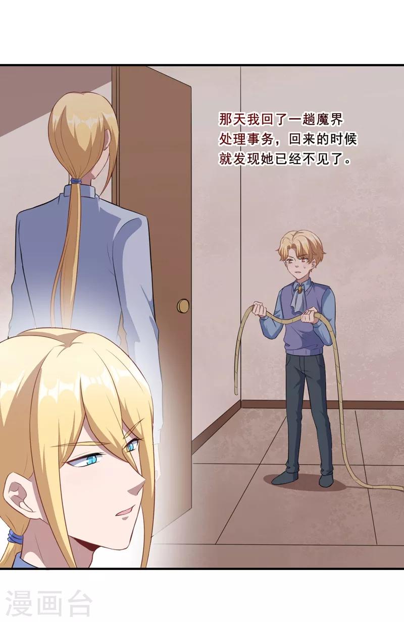 第112话 凌慕言的请求-第113话