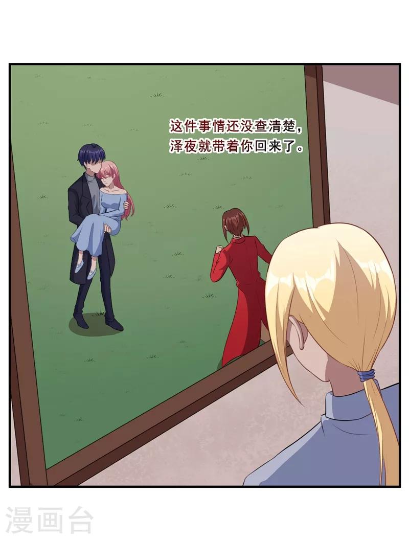 第112话 凌慕言的请求-第113话