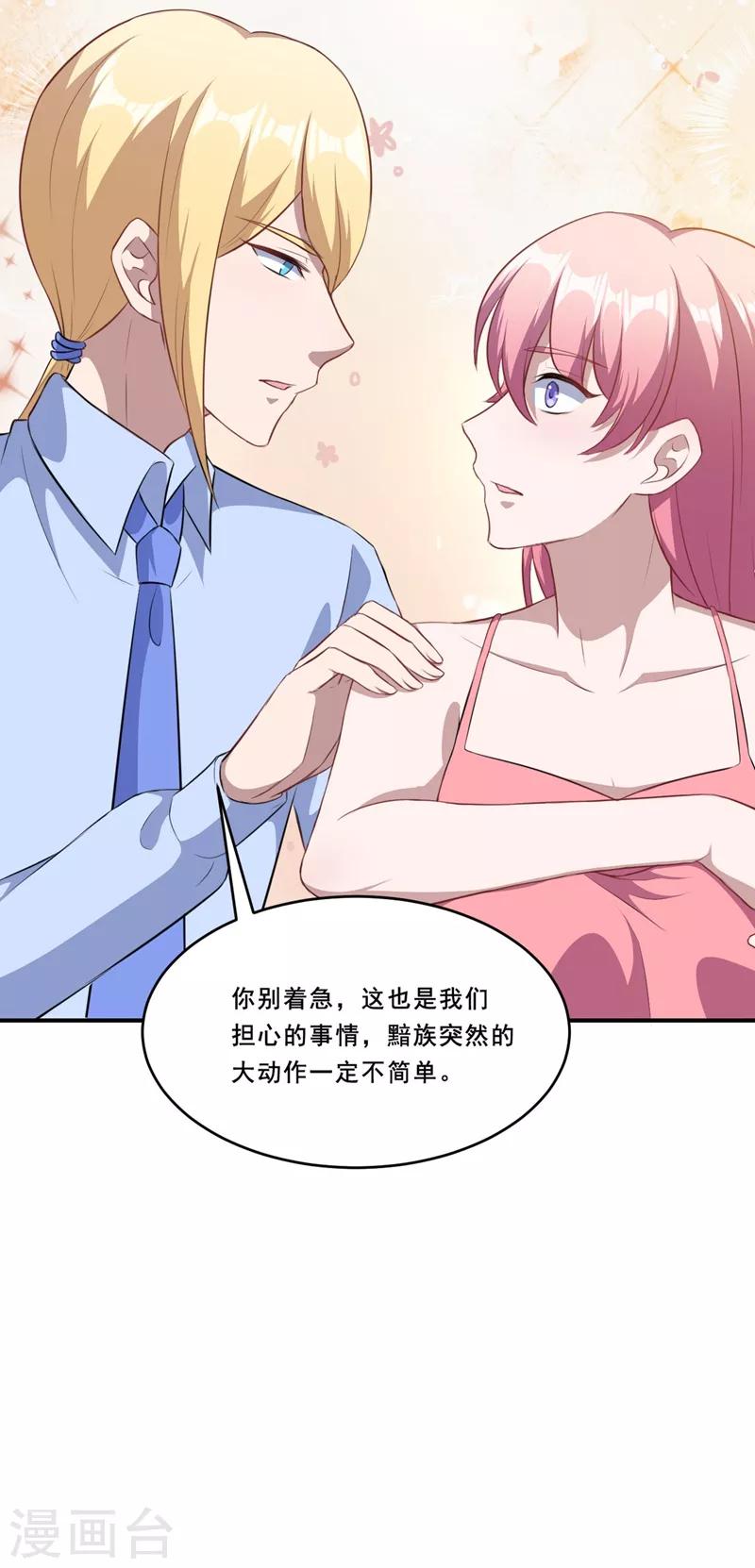 第112话 凌慕言的请求-第113话