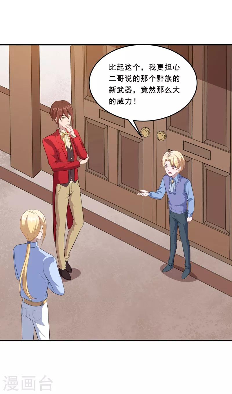 第112话 凌慕言的请求-第113话