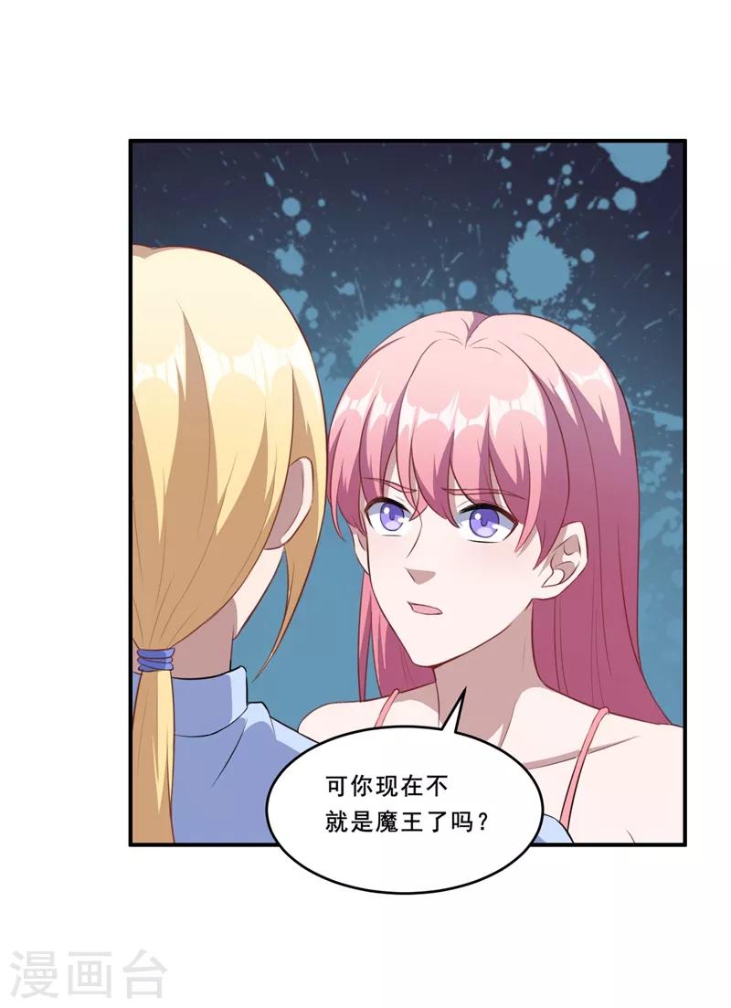 第112话 凌慕言的请求-第113话