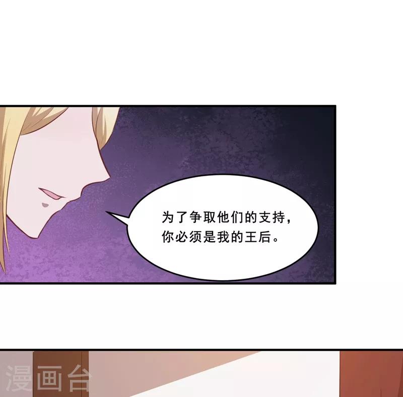 第112话 凌慕言的请求-第113话