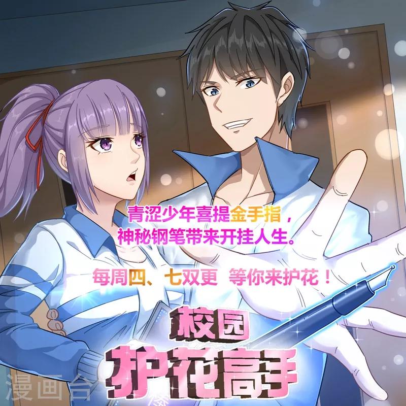 第112话 凌慕言的请求-第113话