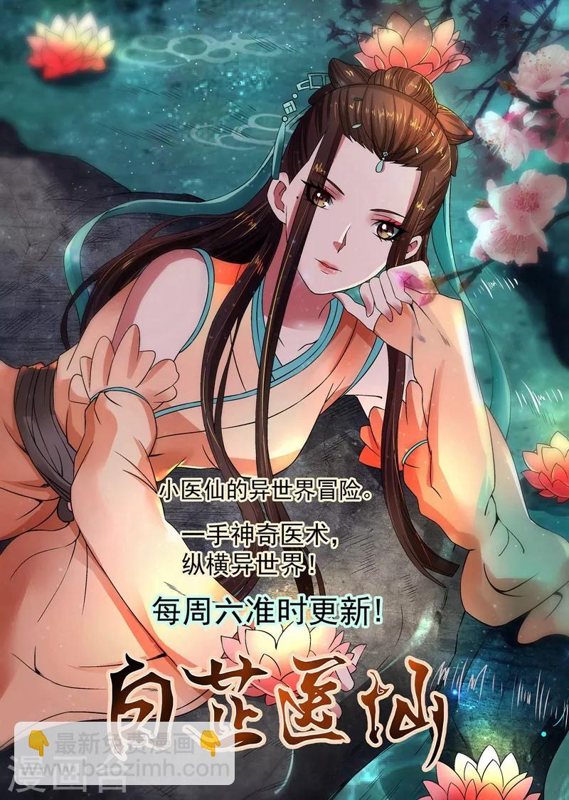 第112话 凌慕言的请求-第113话