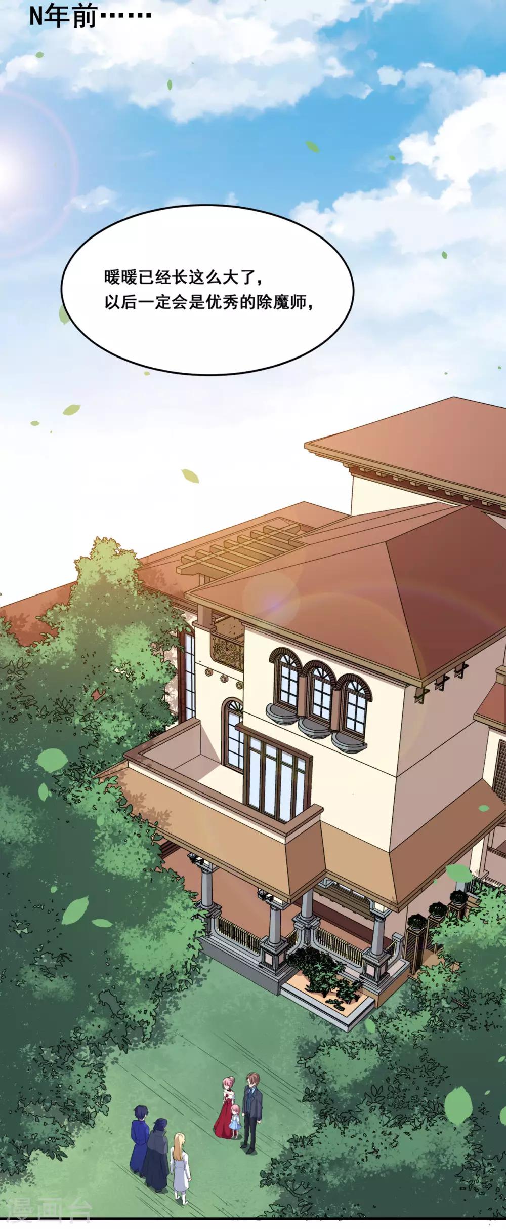 第114话 童年回忆-第115话