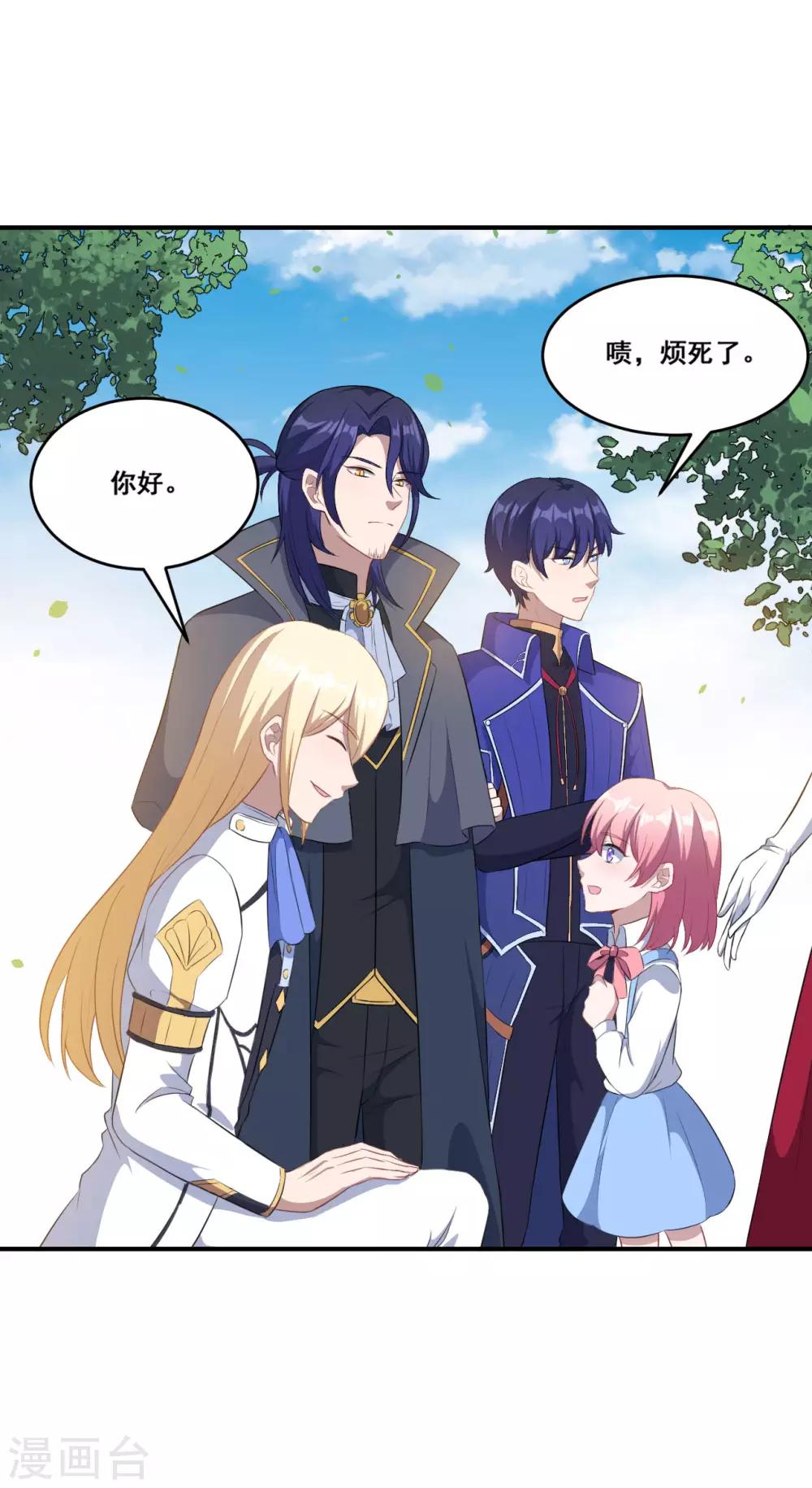 第114话 童年回忆-第115话