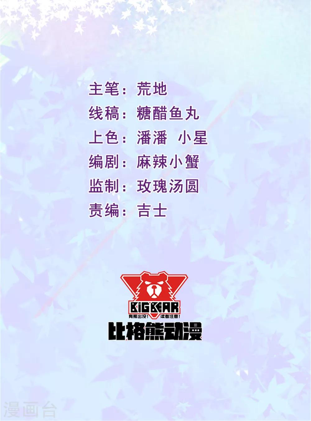 第114话 童年回忆-第115话