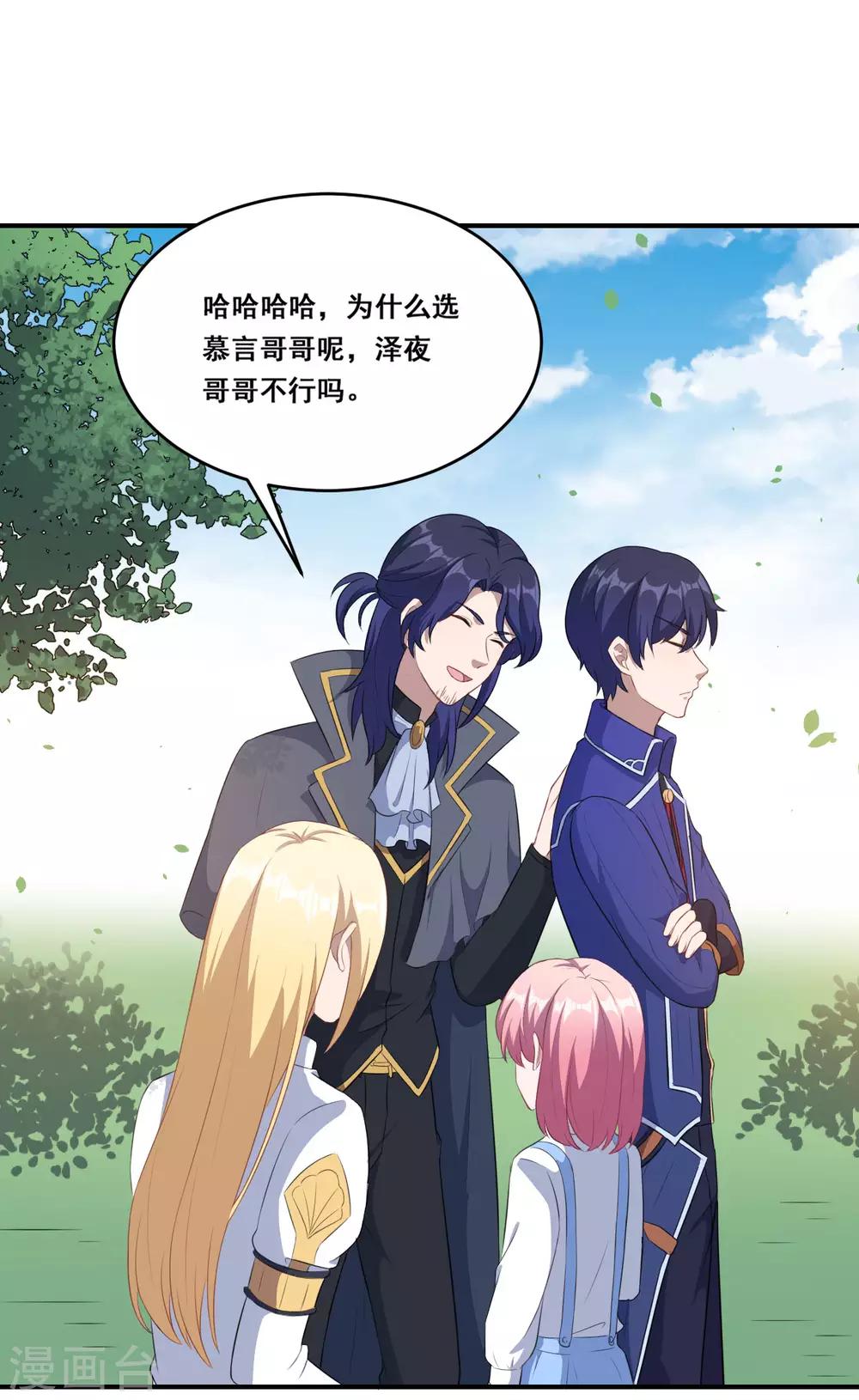 第114话 童年回忆-第115话