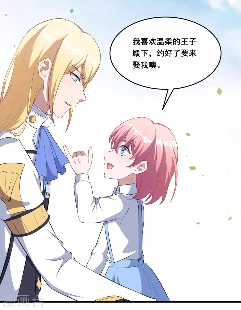 第114话 童年回忆-第115话