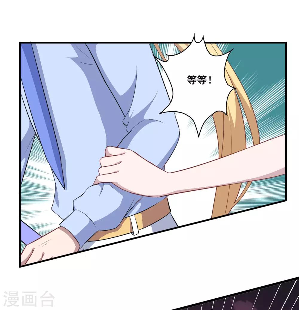 第116话 泽夜离开-第117话